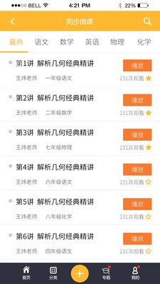 虹教育_截图2