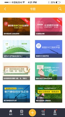 虹教育_截图1
