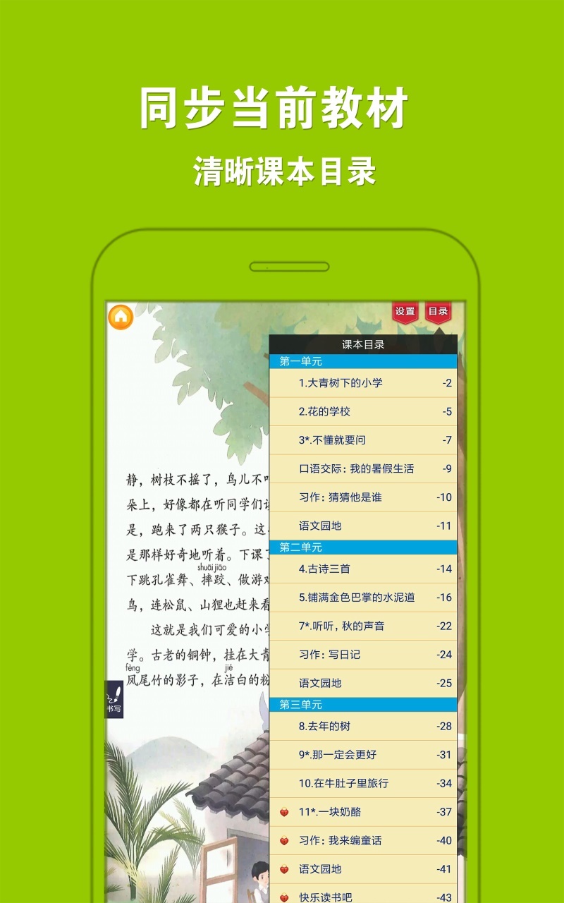 截图5