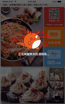 聚米粒_截图3