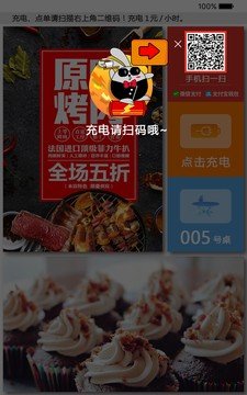 聚米粒_截图1