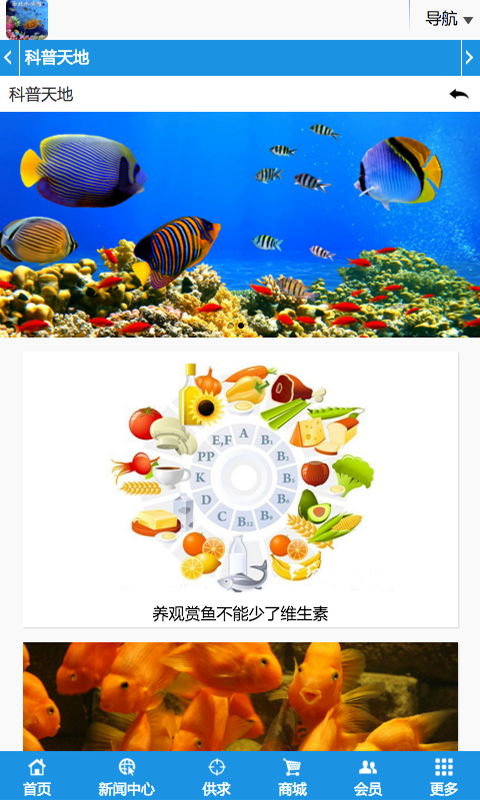 西北水族馆_截图2