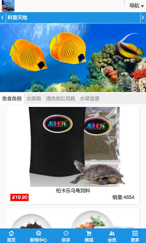 西北水族馆_截图4