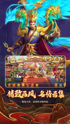 三国杀名将传小米版_截图2