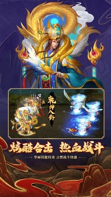 三国杀名将传小米版_截图3