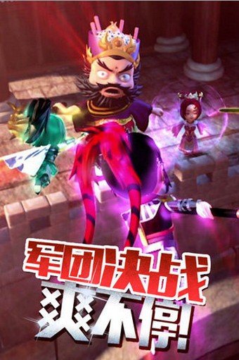 梦貂蝉360版_截图4