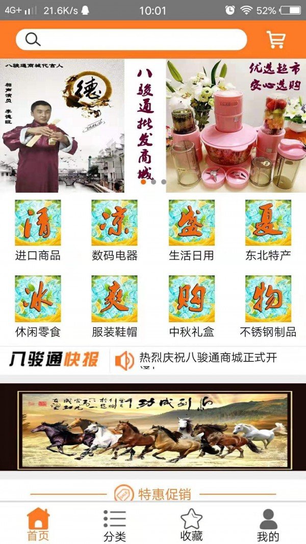 八骏通_截图2