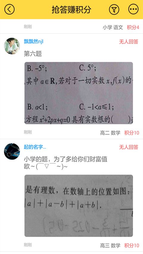 拍照搜题君_截图1