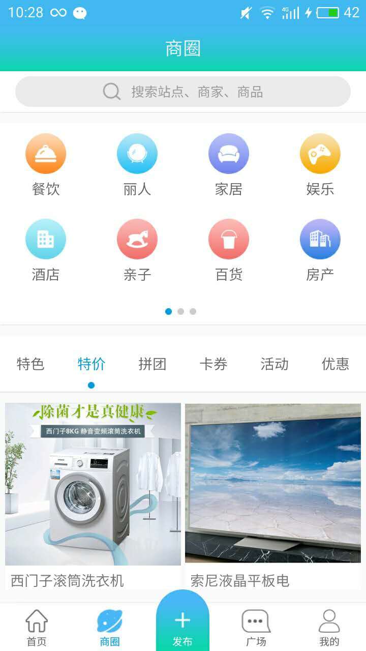 智城通_截图2