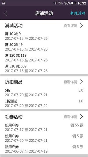 轮到专送商家端_截图1