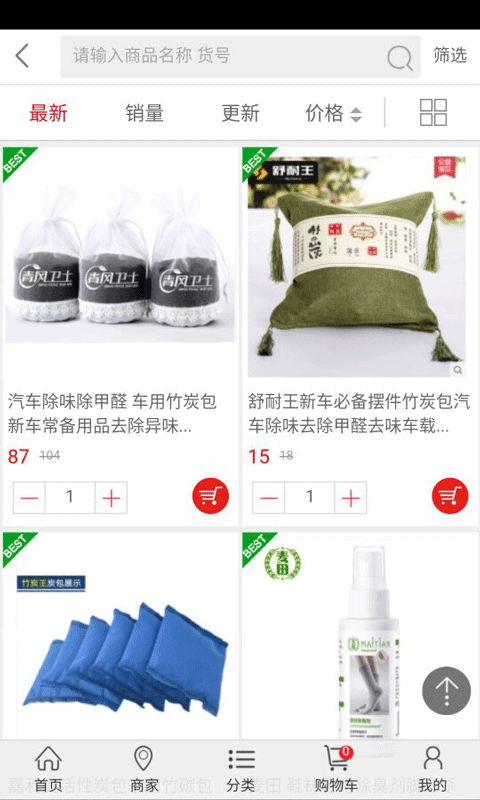 环保产品网_截图3