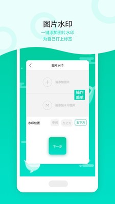 微信群发助手_截图4