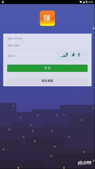 截图3