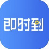 即时到pay