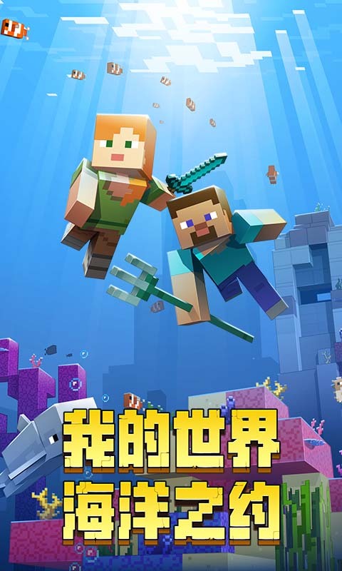 我的世界1.0.8.1版_截图2