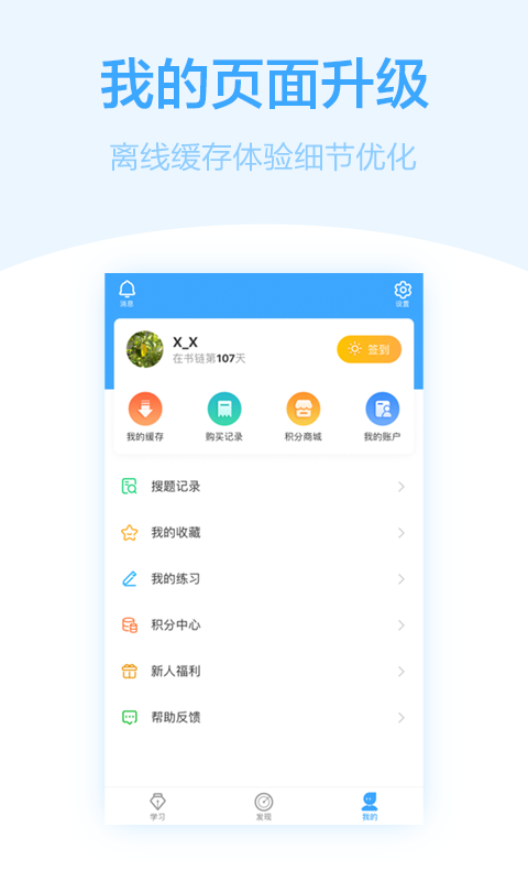 书链_截图1