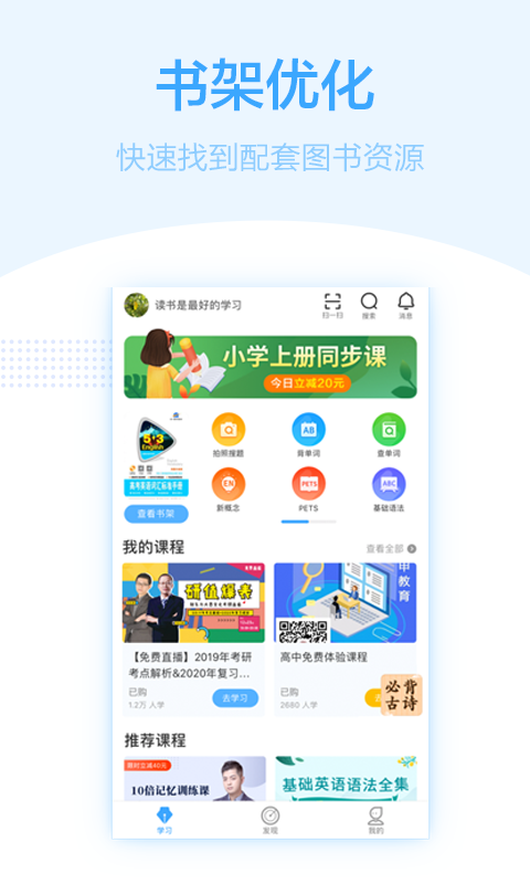 书链_截图3