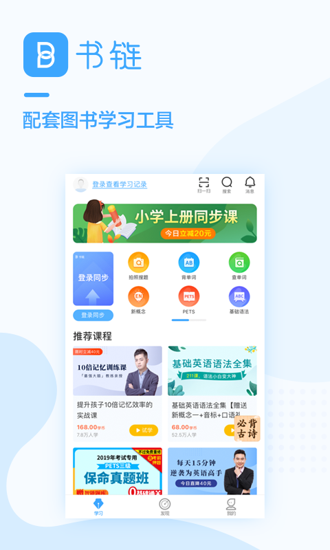 书链_截图2