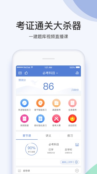 截图2