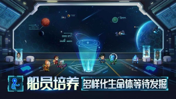 星舰起航_截图3