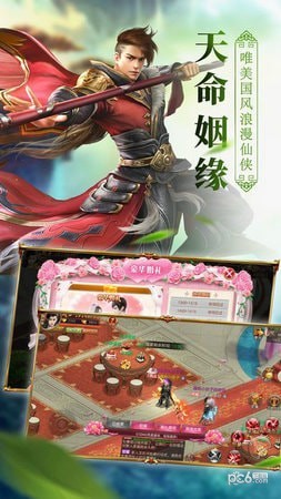 百战天下化神_截图1