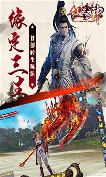 仙逆武神_截图3