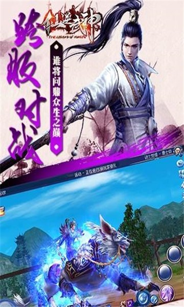 仙逆武神_截图4