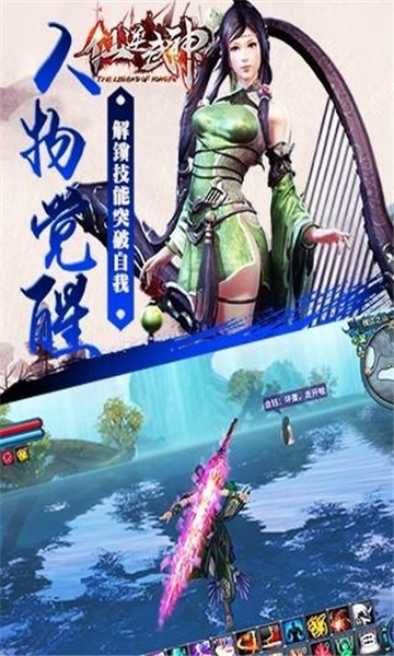 仙逆武神_截图2