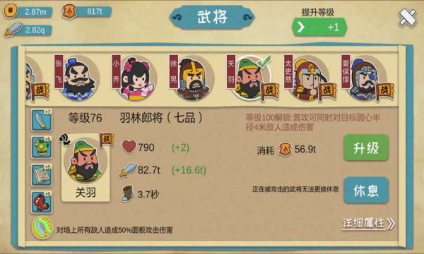 三国萌兵传_截图3