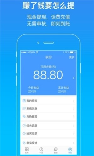 聚点点_截图3