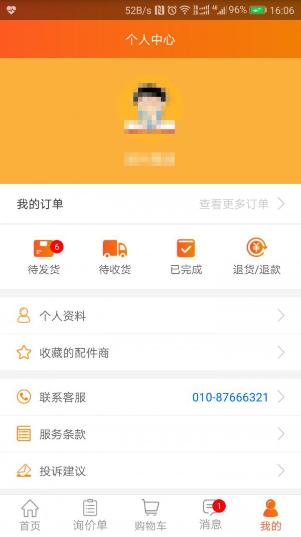 简配汽修厂版_截图3