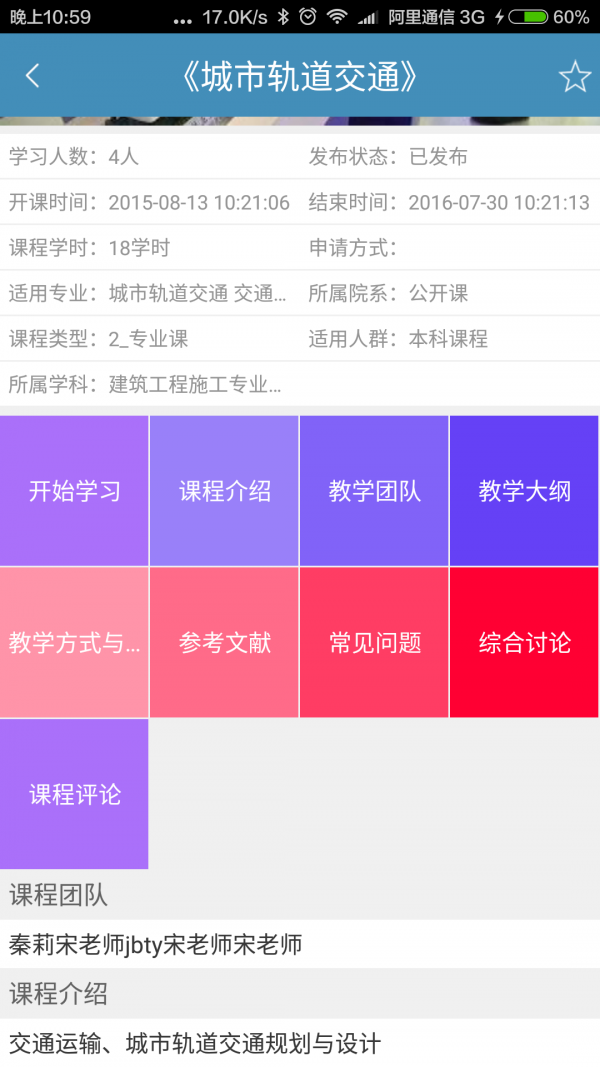 学友派_截图5