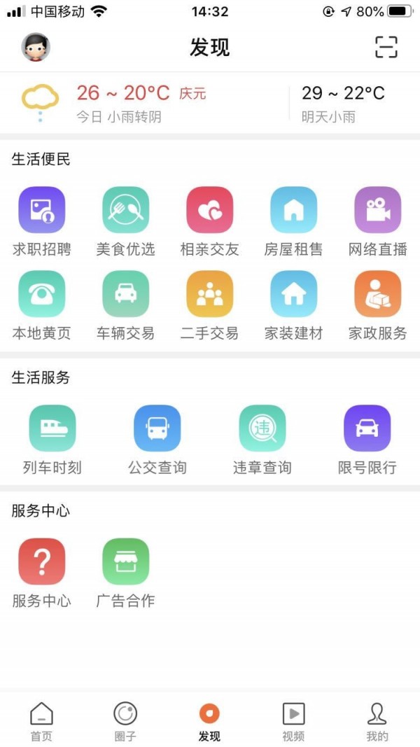 微庆元_截图3