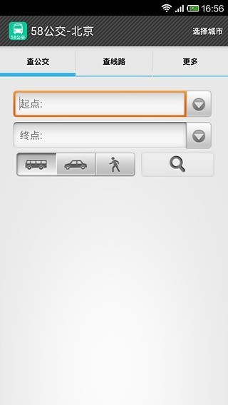 58公交_截图3