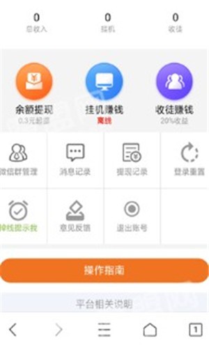 导购线报分发平台_截图1