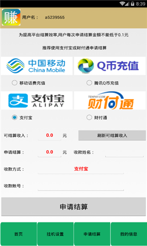 导购线报分发平台_截图4