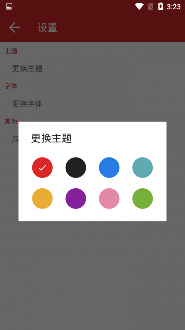 成长小故事_截图4