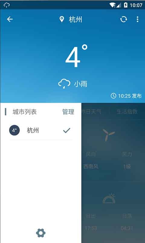 ins云天气_截图3