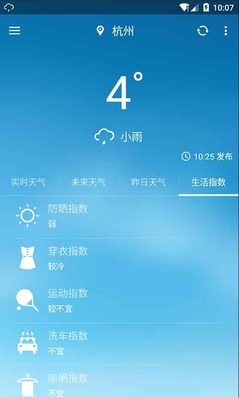 ins云天气_截图4