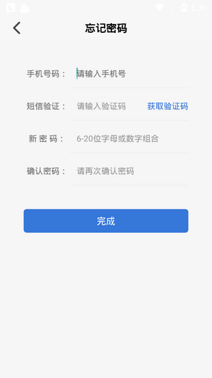 益智运动_截图2