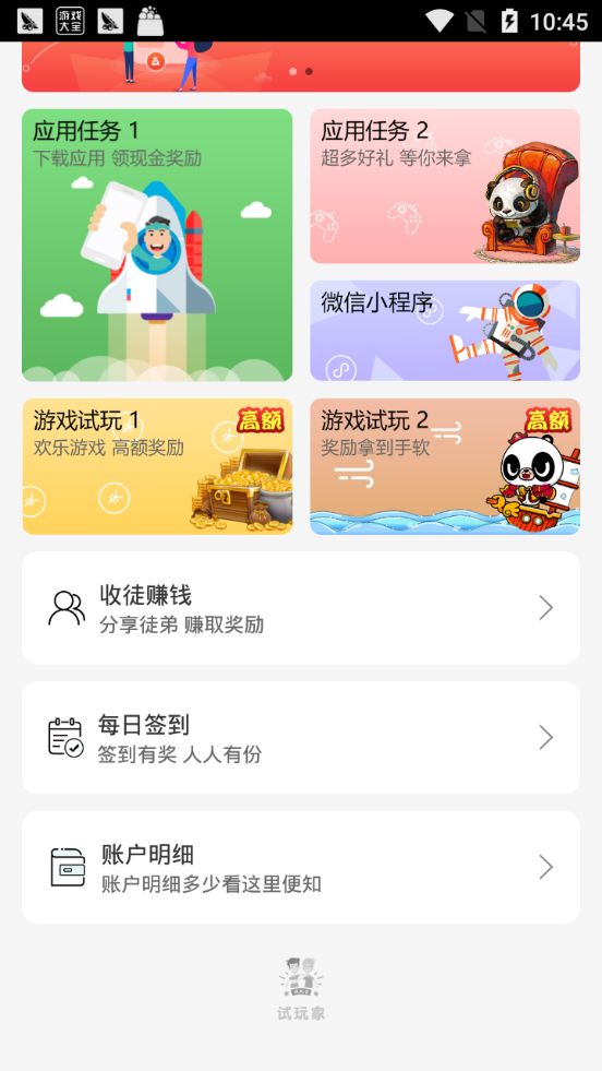 截图3