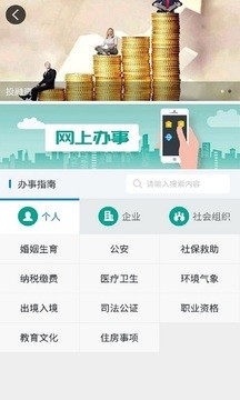 鹰潭教育_截图3