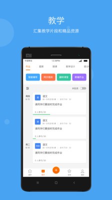 截图3