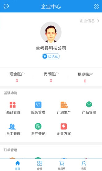 协同网络_截图3