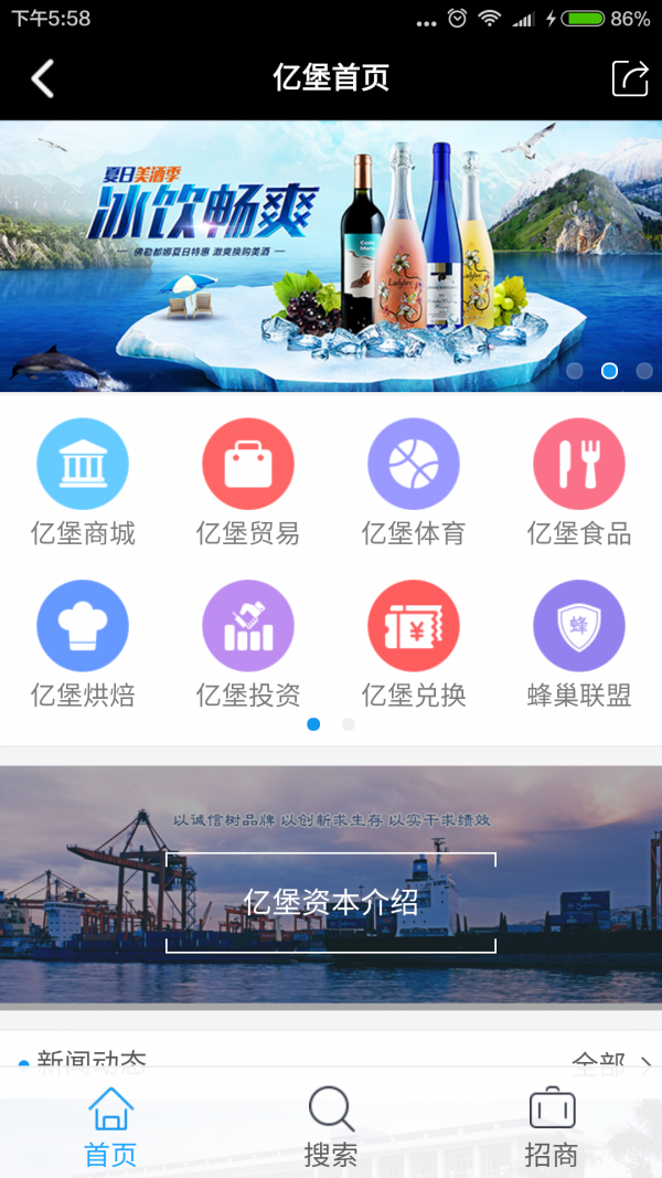 截图3