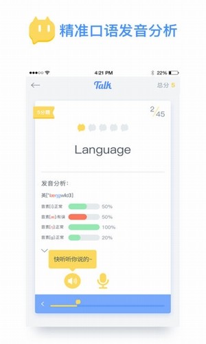 talk喵_截图3