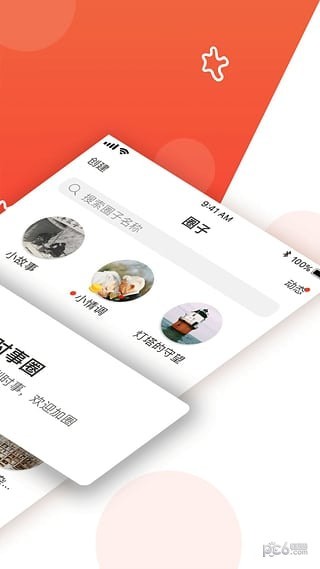 截图2