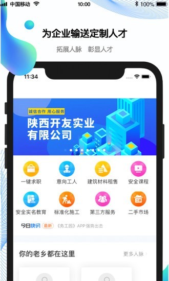 截图1