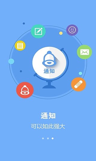 动动宝_截图3