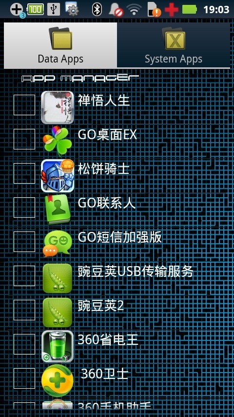 终极root工具_截图4